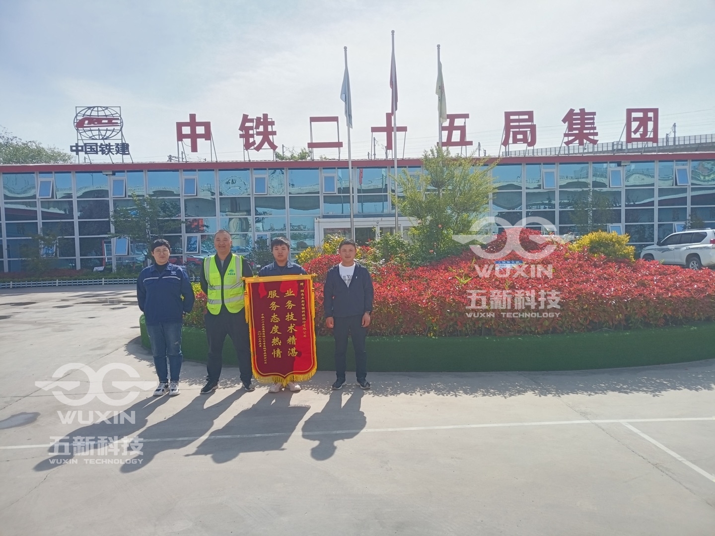 一號(hào)梁場(chǎng)錦旗_副本.jpg